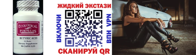 площадка какой сайт  blacksprut как зайти  Бутират вода  Тавда  цена  