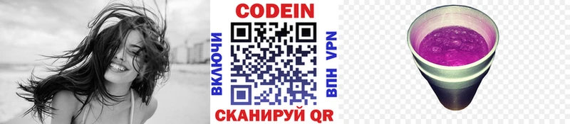 Кодеиновый сироп Lean Purple Drank  купить   Тавда 